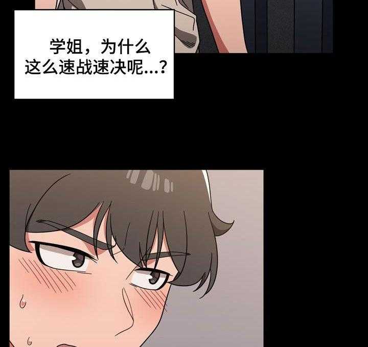 《以牙还牙》漫画最新章节第23话 23_速战速决免费下拉式在线观看章节第【24】张图片