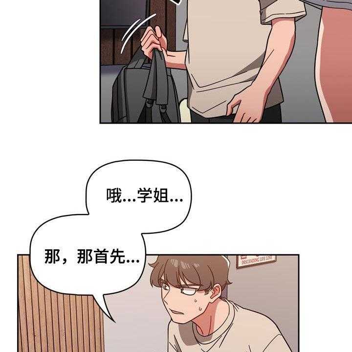 《以牙还牙》漫画最新章节第23话 23_速战速决免费下拉式在线观看章节第【15】张图片