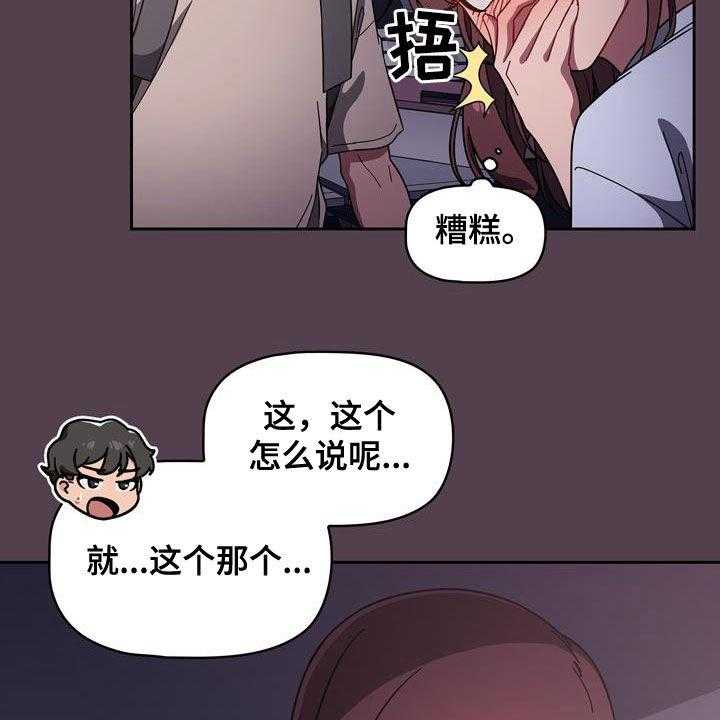 《以牙还牙》漫画最新章节第22话 22_逆反心理免费下拉式在线观看章节第【14】张图片