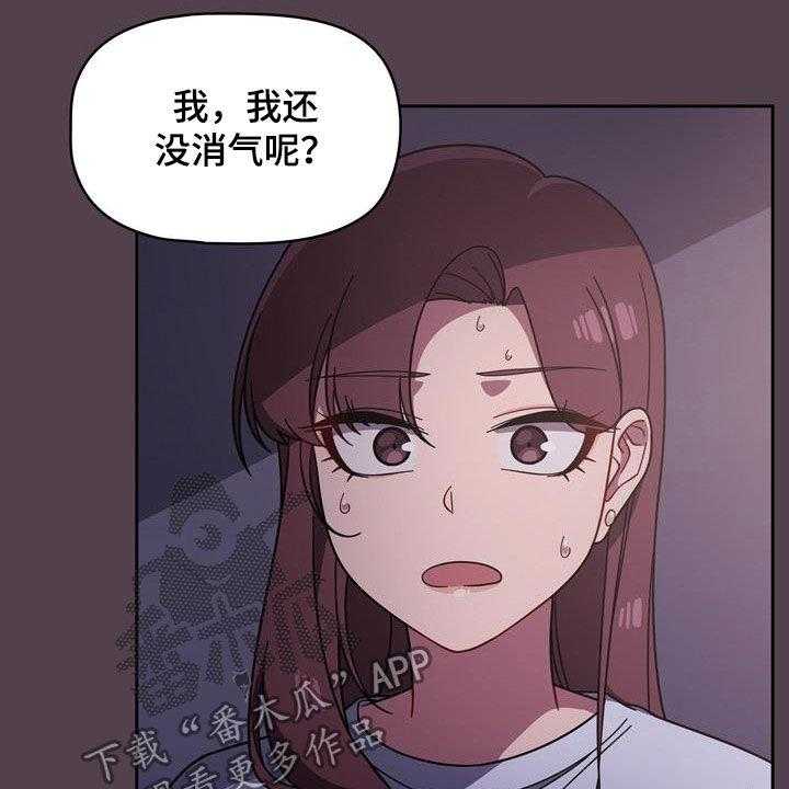 《以牙还牙》漫画最新章节第22话 22_逆反心理免费下拉式在线观看章节第【30】张图片