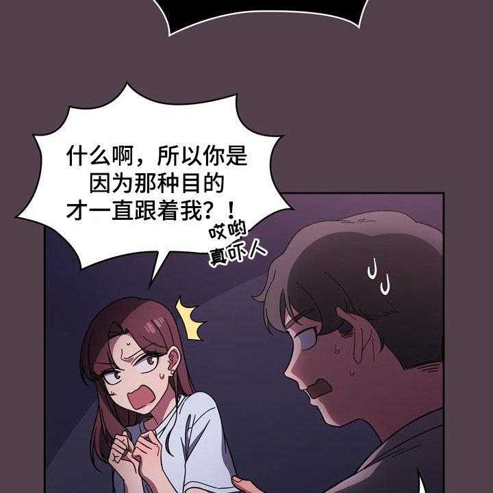 《以牙还牙》漫画最新章节第22话 22_逆反心理免费下拉式在线观看章节第【45】张图片