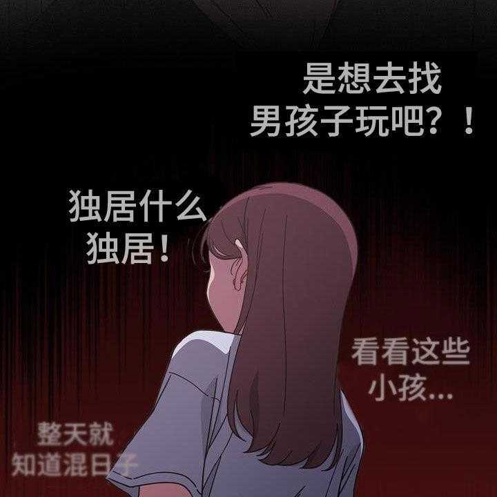 《以牙还牙》漫画最新章节第22话 22_逆反心理免费下拉式在线观看章节第【4】张图片