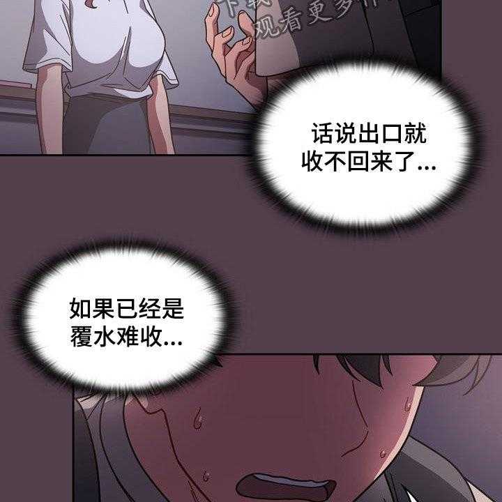 《以牙还牙》漫画最新章节第22话 22_逆反心理免费下拉式在线观看章节第【34】张图片