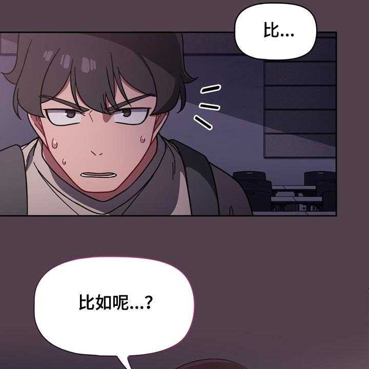 《以牙还牙》漫画最新章节第22话 22_逆反心理免费下拉式在线观看章节第【17】张图片