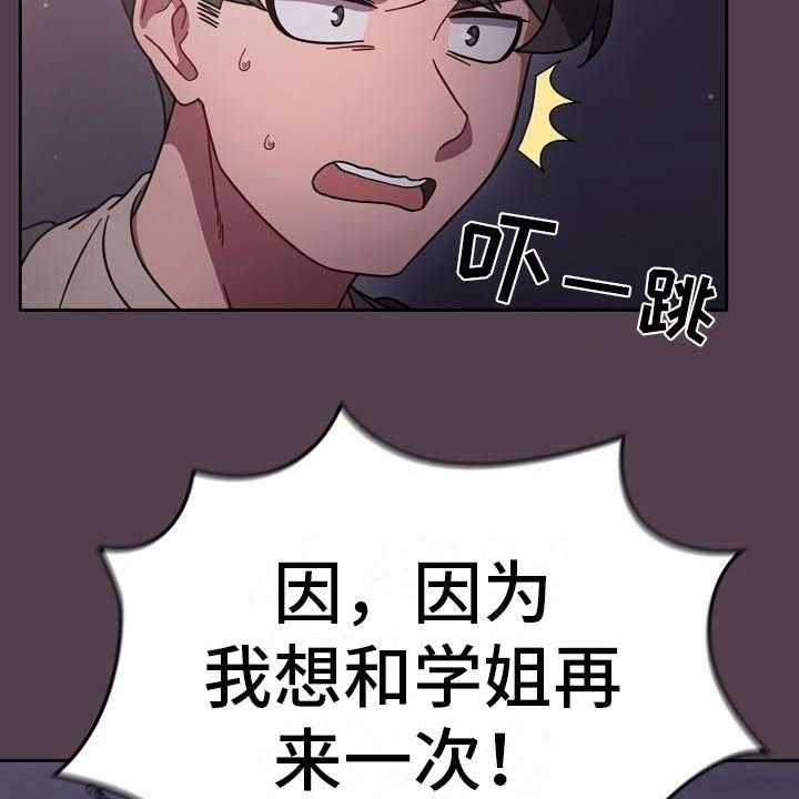 《以牙还牙》漫画最新章节第21话 21_一直跟着免费下拉式在线观看章节第【4】张图片