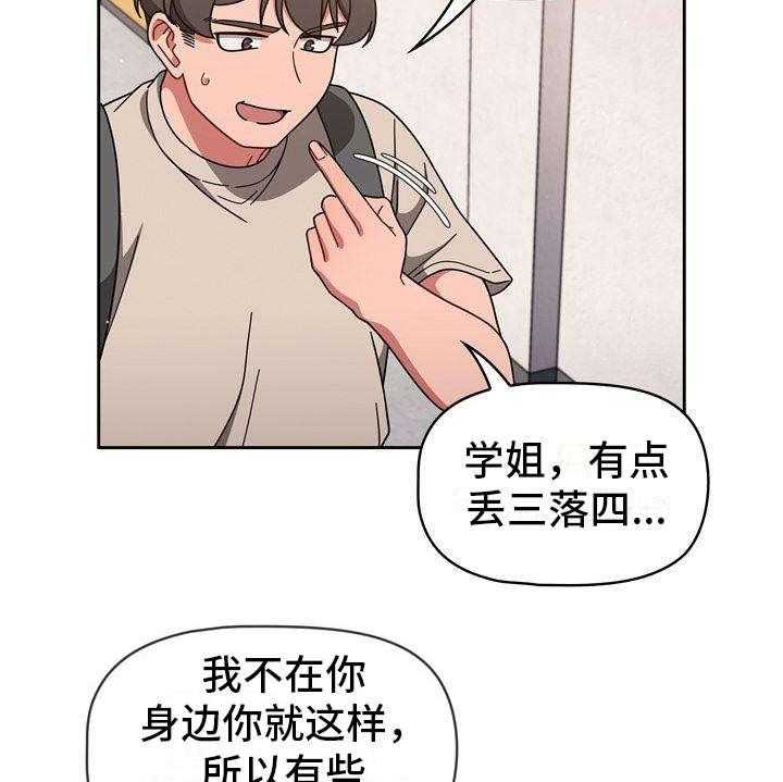 《以牙还牙》漫画最新章节第21话 21_一直跟着免费下拉式在线观看章节第【17】张图片