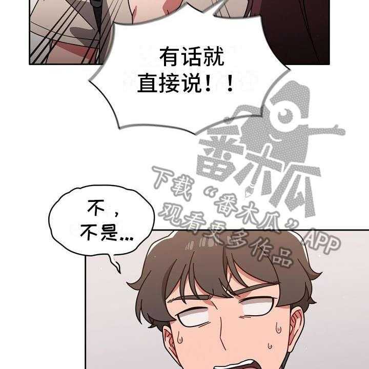 《以牙还牙》漫画最新章节第21话 21_一直跟着免费下拉式在线观看章节第【20】张图片