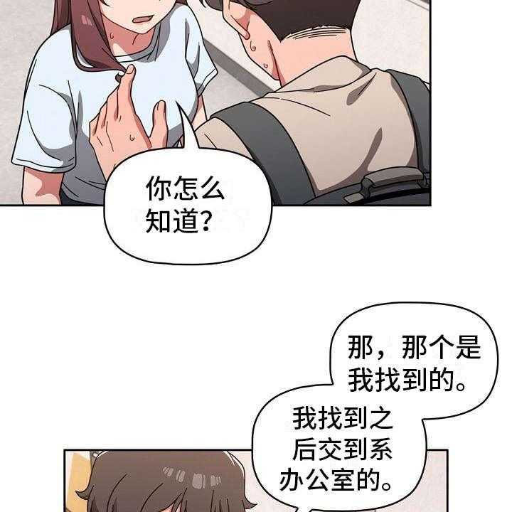 《以牙还牙》漫画最新章节第21话 21_一直跟着免费下拉式在线观看章节第【18】张图片