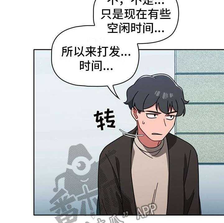 《以牙还牙》漫画最新章节第20话 20_另一面免费下拉式在线观看章节第【20】张图片