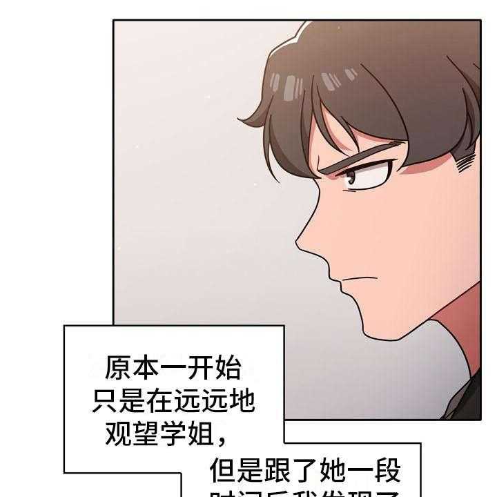 《以牙还牙》漫画最新章节第20话 20_另一面免费下拉式在线观看章节第【9】张图片