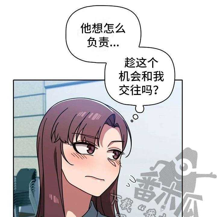 《以牙还牙》漫画最新章节第19话 19_烦躁免费下拉式在线观看章节第【38】张图片