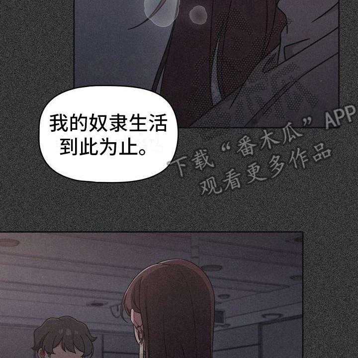 《以牙还牙》漫画最新章节第19话 19_烦躁免费下拉式在线观看章节第【3】张图片