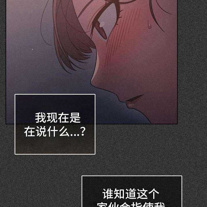 《以牙还牙》漫画最新章节第19话 19_烦躁免费下拉式在线观看章节第【6】张图片