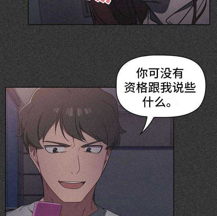 《以牙还牙》漫画最新章节第19话 19_烦躁免费下拉式在线观看章节第【10】张图片