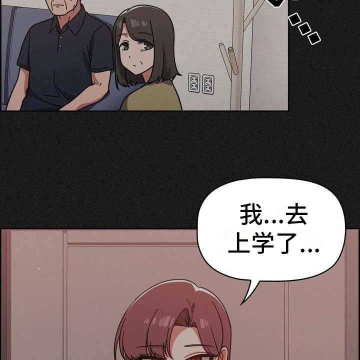 《以牙还牙》漫画最新章节第19话 19_烦躁免费下拉式在线观看章节第【17】张图片