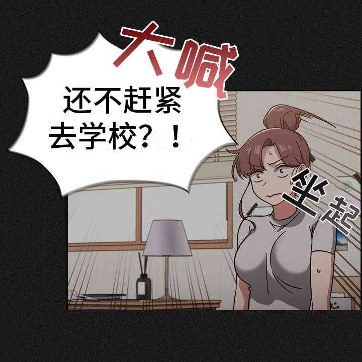 《以牙还牙》漫画最新章节第19话 19_烦躁免费下拉式在线观看章节第【21】张图片