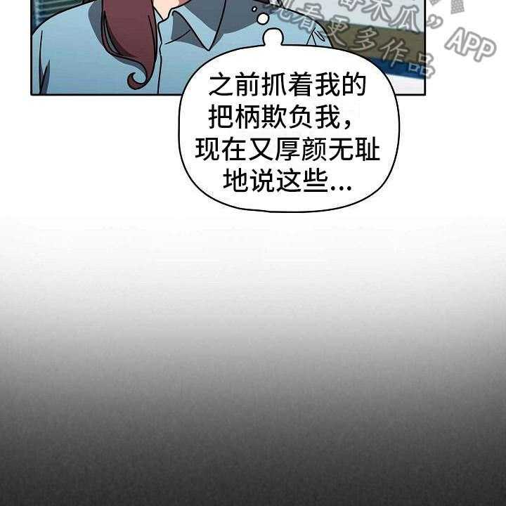 《以牙还牙》漫画最新章节第19话 19_烦躁免费下拉式在线观看章节第【37】张图片