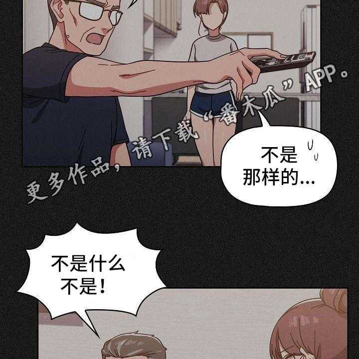 《以牙还牙》漫画最新章节第19话 19_烦躁免费下拉式在线观看章节第【32】张图片