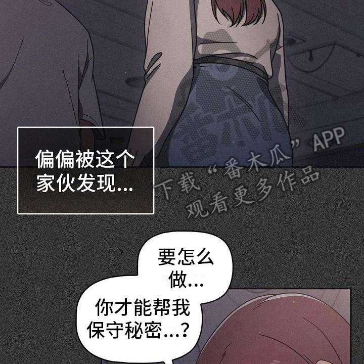 《以牙还牙》漫画最新章节第19话 19_烦躁免费下拉式在线观看章节第【8】张图片