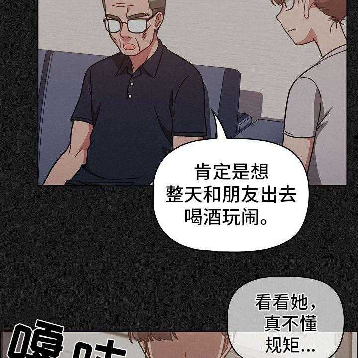 《以牙还牙》漫画最新章节第19话 19_烦躁免费下拉式在线观看章节第【31】张图片