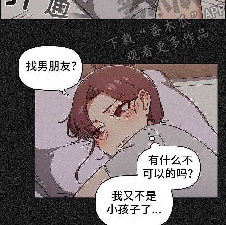 《以牙还牙》漫画最新章节第19话 19_烦躁免费下拉式在线观看章节第【28】张图片