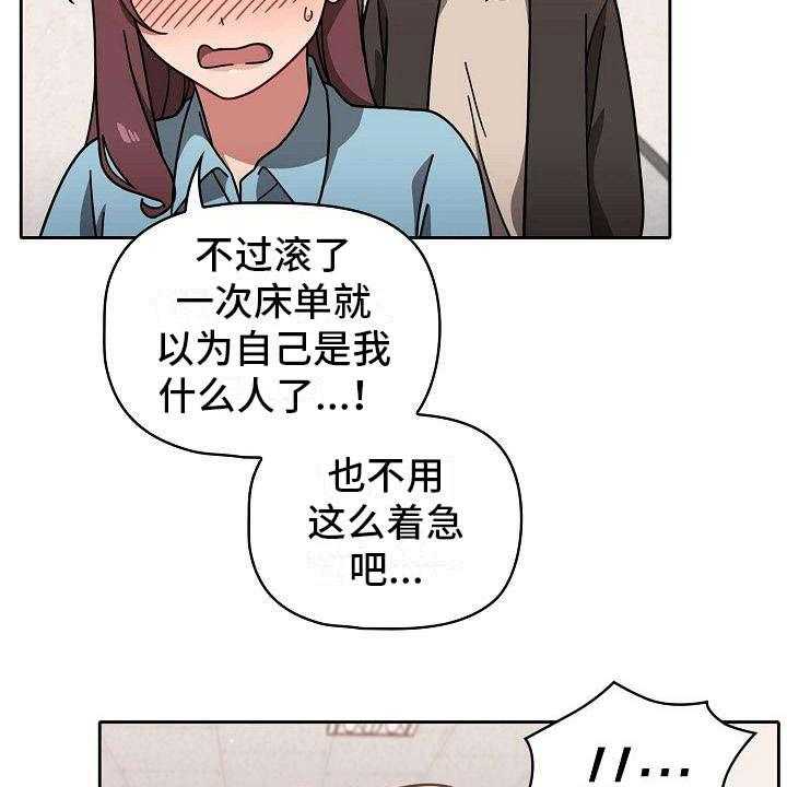 《以牙还牙》漫画最新章节第18话 18_遗憾免费下拉式在线观看章节第【11】张图片