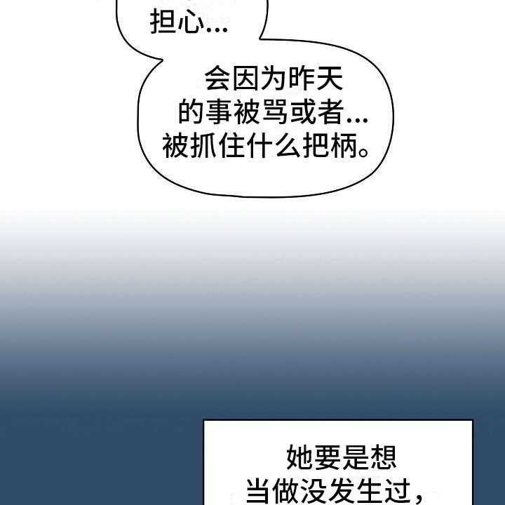 《以牙还牙》漫画最新章节第18话 18_遗憾免费下拉式在线观看章节第【5】张图片