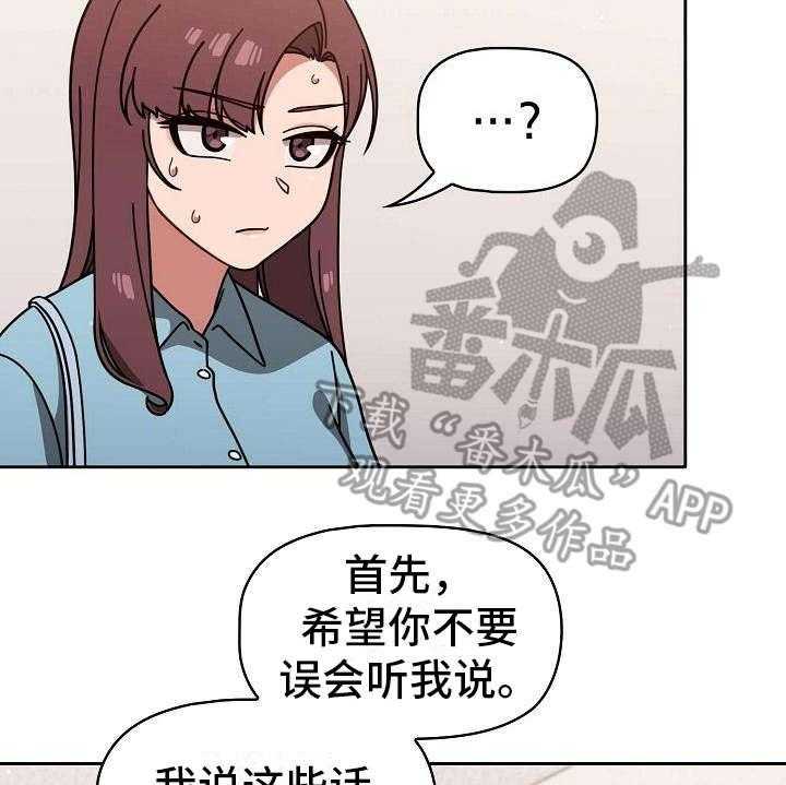 《以牙还牙》漫画最新章节第18话 18_遗憾免费下拉式在线观看章节第【28】张图片