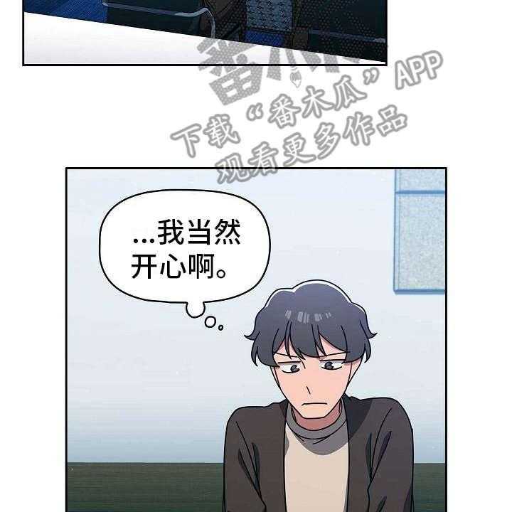 《以牙还牙》漫画最新章节第18话 18_遗憾免费下拉式在线观看章节第【7】张图片