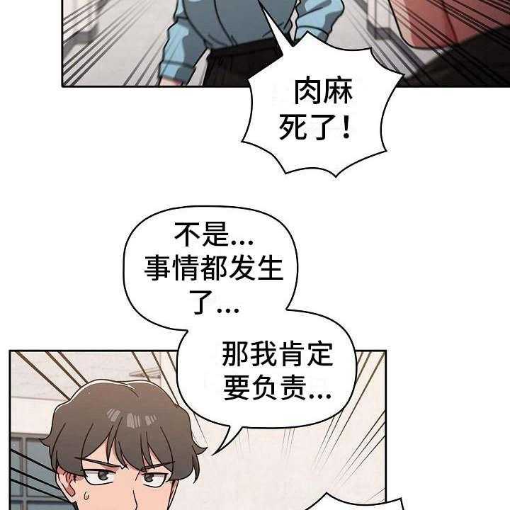 《以牙还牙》漫画最新章节第18话 18_遗憾免费下拉式在线观看章节第【15】张图片