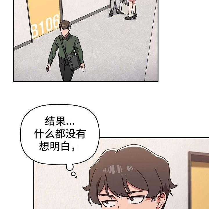 《以牙还牙》漫画最新章节第17话 17_远远不够免费下拉式在线观看章节第【9】张图片