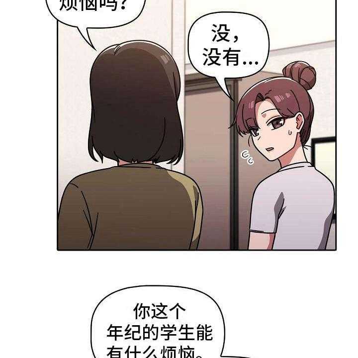 《以牙还牙》漫画最新章节第15话 15_回过神来免费下拉式在线观看章节第【10】张图片