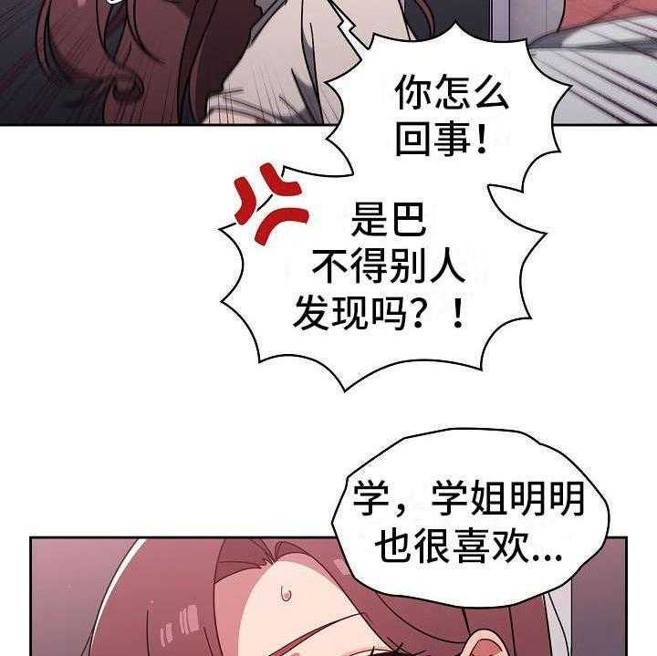 《以牙还牙》漫画最新章节第14话 14_羞耻免费下拉式在线观看章节第【27】张图片