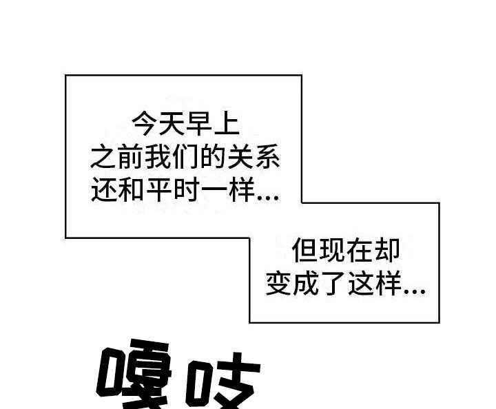 《以牙还牙》漫画最新章节第13话 13_不敢相信免费下拉式在线观看章节第【18】张图片