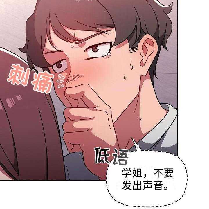 《以牙还牙》漫画最新章节第13话 13_不敢相信免费下拉式在线观看章节第【13】张图片