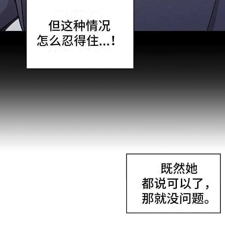 《以牙还牙》漫画最新章节第13话 13_不敢相信免费下拉式在线观看章节第【19】张图片