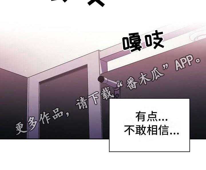 《以牙还牙》漫画最新章节第13话 13_不敢相信免费下拉式在线观看章节第【17】张图片