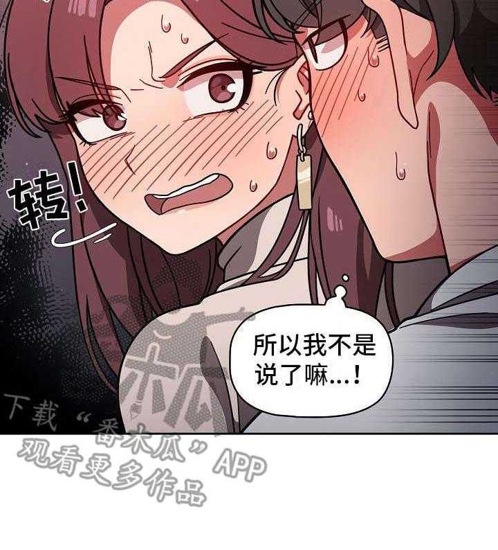 《以牙还牙》漫画最新章节第13话 13_不敢相信免费下拉式在线观看章节第【9】张图片