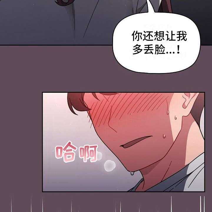 《以牙还牙》漫画最新章节第12话 12_认输免费下拉式在线观看章节第【2】张图片