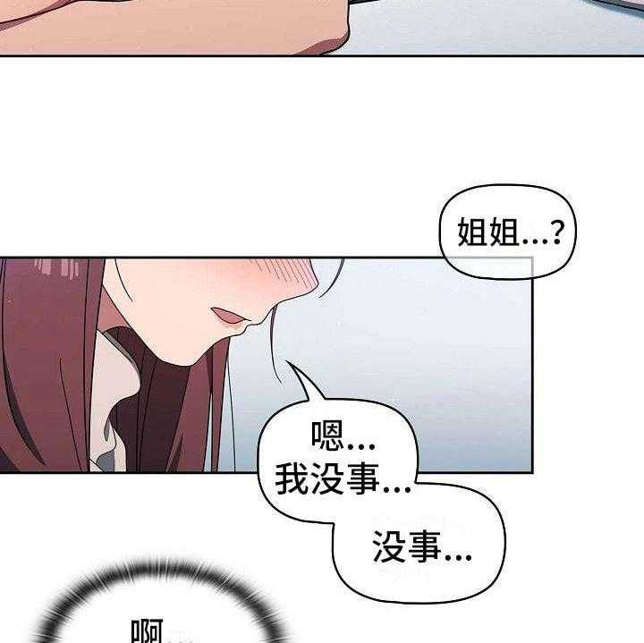 《以牙还牙》漫画最新章节第12话 12_认输免费下拉式在线观看章节第【29】张图片