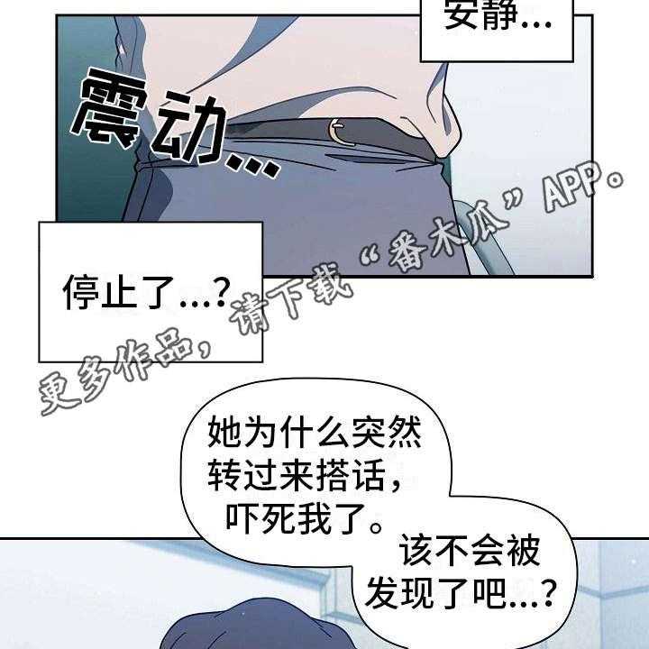 《以牙还牙》漫画最新章节第12话 12_认输免费下拉式在线观看章节第【31】张图片