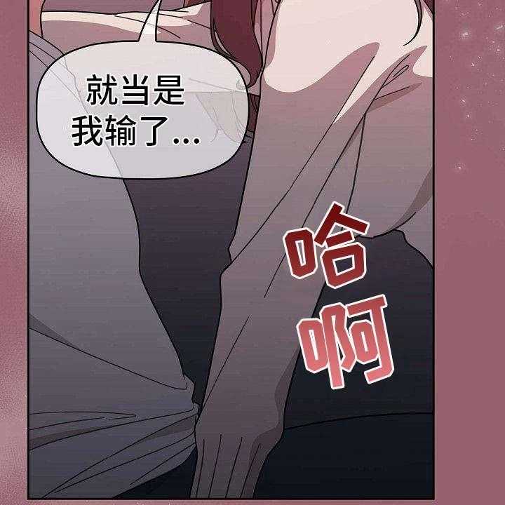 《以牙还牙》漫画最新章节第12话 12_认输免费下拉式在线观看章节第【13】张图片