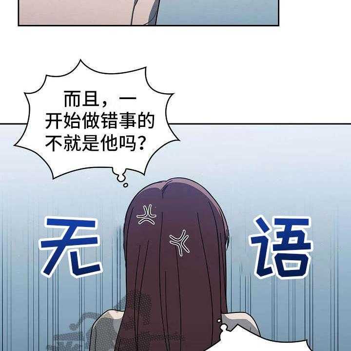 《以牙还牙》漫画最新章节第11话 11_想多了免费下拉式在线观看章节第【28】张图片