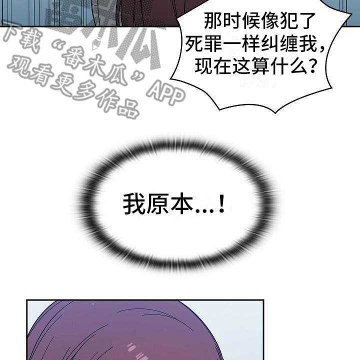 《以牙还牙》漫画最新章节第11话 11_想多了免费下拉式在线观看章节第【27】张图片