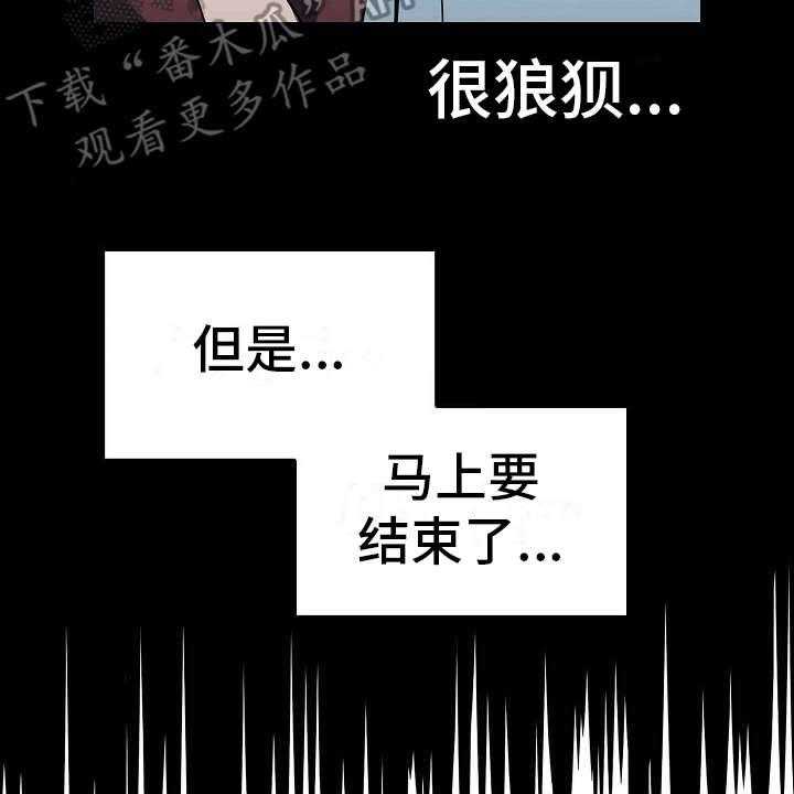 《以牙还牙》漫画最新章节第11话 11_想多了免费下拉式在线观看章节第【2】张图片