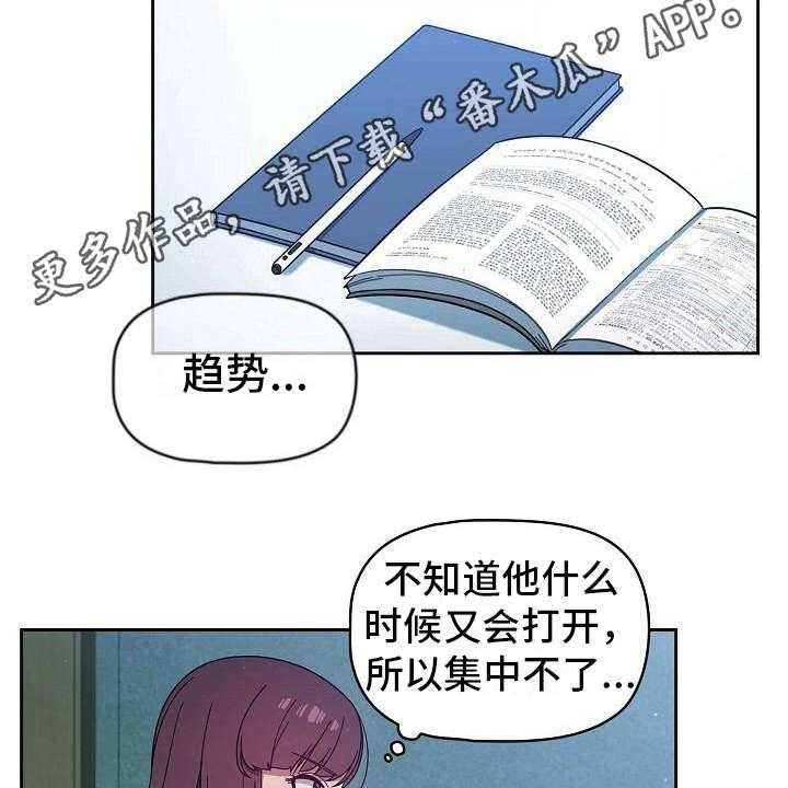 《以牙还牙》漫画最新章节第11话 11_想多了免费下拉式在线观看章节第【33】张图片