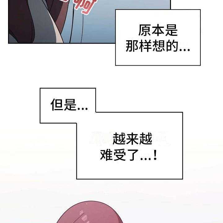 《以牙还牙》漫画最新章节第11话 11_想多了免费下拉式在线观看章节第【17】张图片