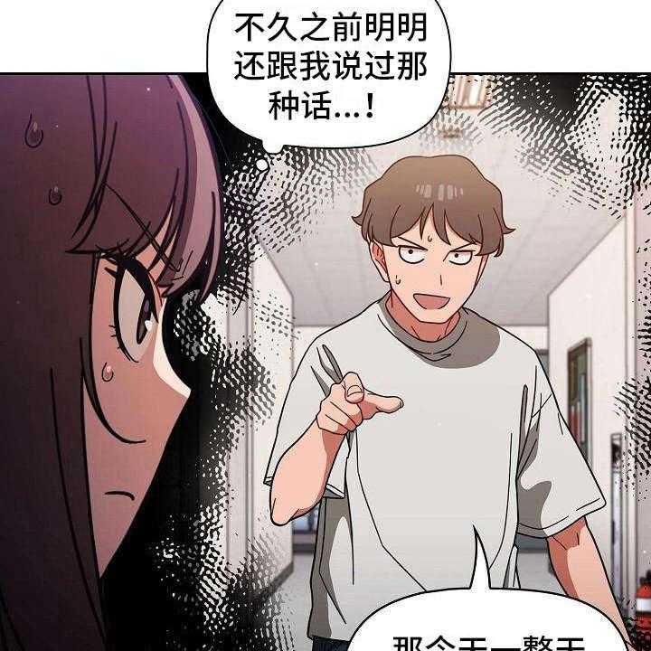 《以牙还牙》漫画最新章节第10话 10_开玩笑免费下拉式在线观看章节第【35】张图片