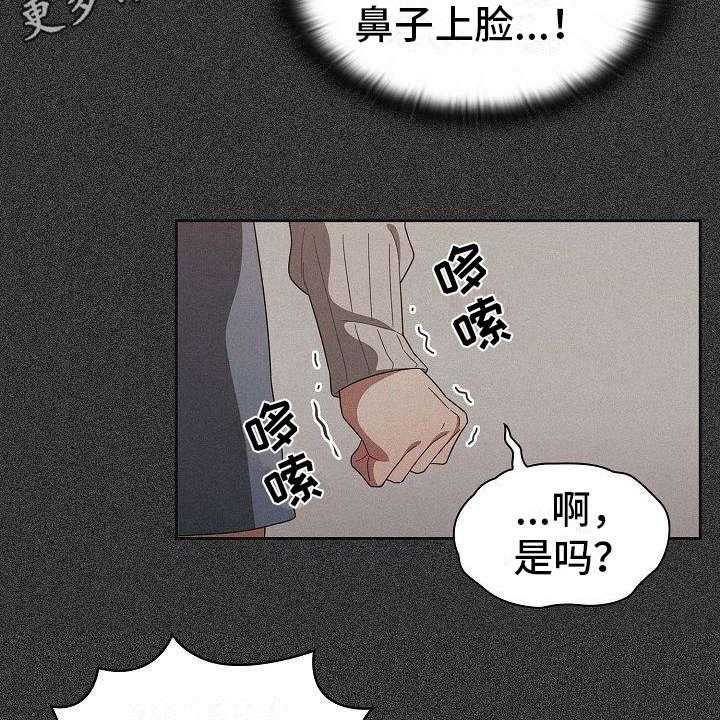 《以牙还牙》漫画最新章节第10话 10_开玩笑免费下拉式在线观看章节第【28】张图片