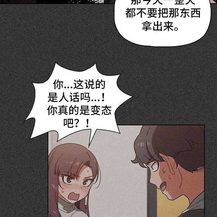 《以牙还牙》漫画最新章节第10话 10_开玩笑免费下拉式在线观看章节第【34】张图片